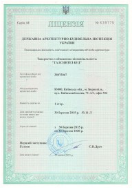 Ліцензія