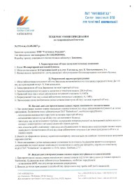 Технічні умови Газ